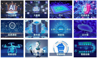 新質生產力數智化轉型 賦能電力行業高質量發展——2025中國電力企業數智化大會前瞻