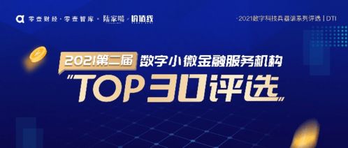 誰是數(shù)字科技之王？五大年度榜單評選正式啟動