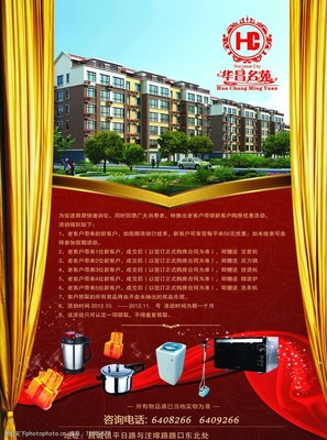 房地產(chǎn)報(bào)紙圖片與信息咨詢 把握市場動(dòng)態(tài)的視覺與數(shù)據(jù)雙引擎